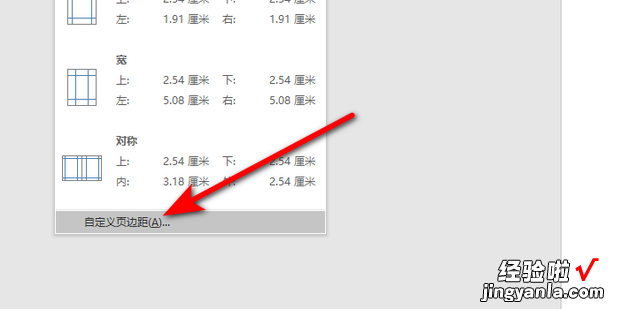 页面设置怎么设置，页面设置怎么设置