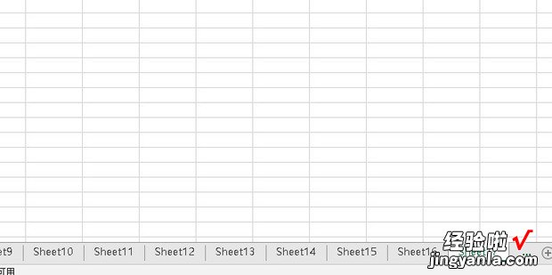 Excel如何快速切换sheet