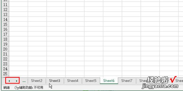 Excel如何快速切换sheet
