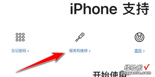 怎样在官网预约苹果iphone换电池，怎样从苹果官网查iphone序列号