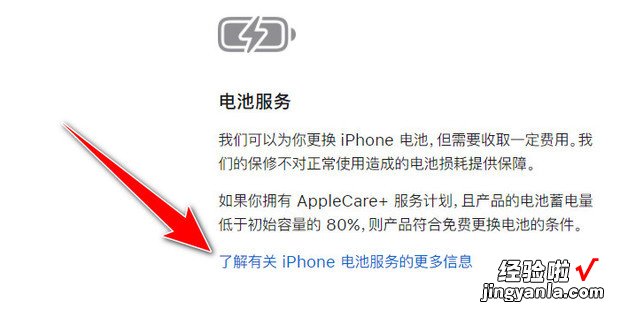 怎样在官网预约苹果iphone换电池，怎样从苹果官网查iphone序列号