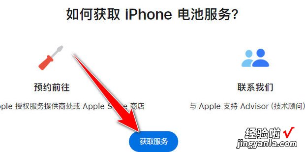 怎样在官网预约苹果iphone换电池，怎样从苹果官网查iphone序列号