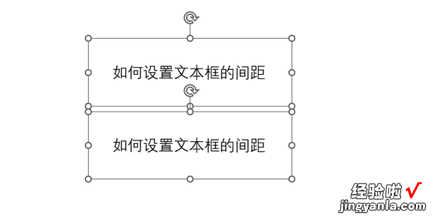 如何设置文本框的间距，visio设置文本框间距