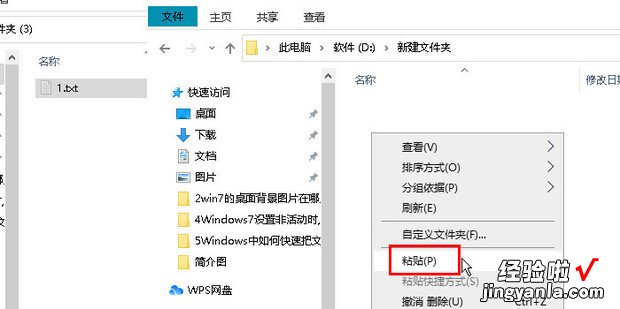 Windows中如何快速把文件移到其他文件夹，windows如何快速删除多个文件