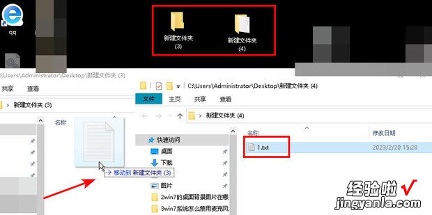 Windows中如何快速把文件移到其他文件夹，windows如何快速删除多个文件