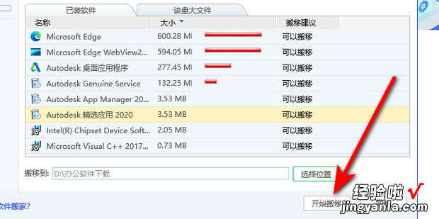 软件怎么从c盘移到d盘，win11软件怎么从c盘移到d盘