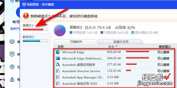 软件怎么从c盘移到d盘，win11软件怎么从c盘移到d盘