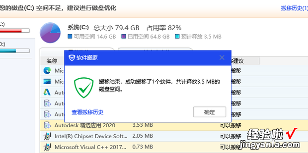 软件怎么从c盘移到d盘，win11软件怎么从c盘移到d盘