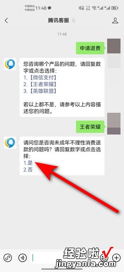 腾讯未成年消费退款流程，腾讯未成年消费退款流程中怎么证明亲子关系