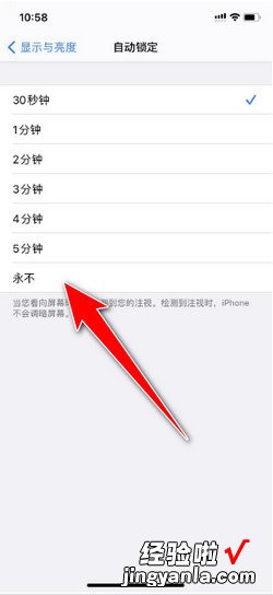 苹果手机屏幕一直亮着怎么设置，苹果手机屏幕一直亮着怎么设置熄灭