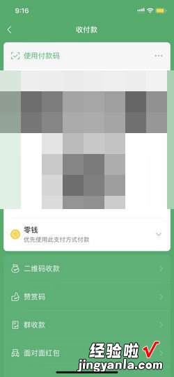 微信发红包怎么默认零钱支付，微信发红包怎么默认零钱支付方式