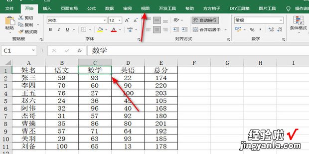 如何在Excel中拆分窗口，在Excel中,不能将窗口拆分为窗格