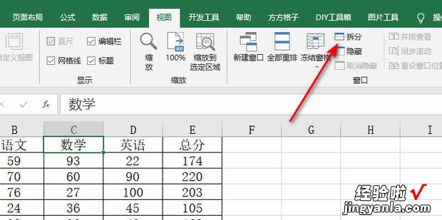 如何在Excel中拆分窗口，在Excel中,不能将窗口拆分为窗格