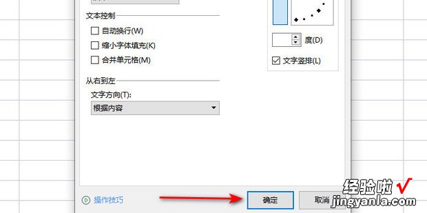 wps表格怎么调文字方向，wps表格怎么提取图片中的文字