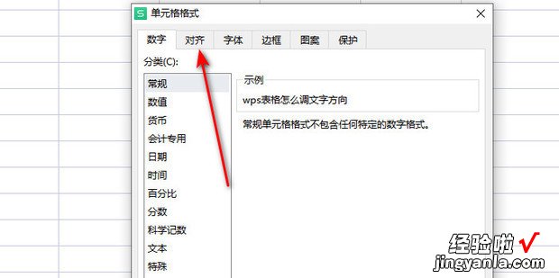 wps表格怎么调文字方向，wps表格怎么提取图片中的文字