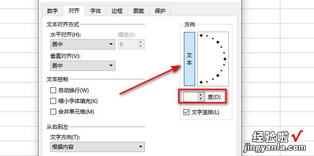 wps表格怎么调文字方向，wps表格怎么提取图片中的文字