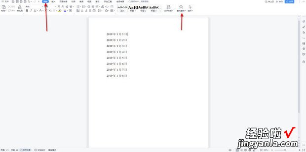 WPS文档如何批量替换文字，wps文档怎么批量替换文字