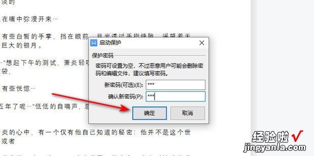 wps文档限制编辑要怎么操作，wps文档未保存关闭如何恢复文件