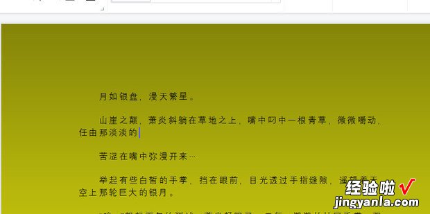 WPS文档如何修改背景色，wps文档如何快速填充序号