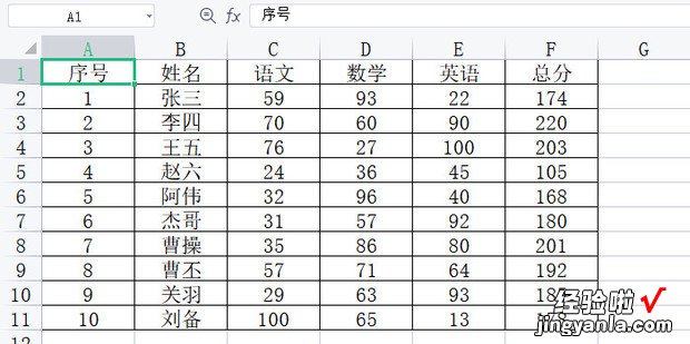 WPS在使用的过程中Excel如何倒序排列