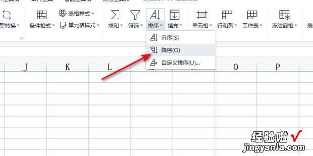 WPS在使用的过程中Excel如何倒序排列