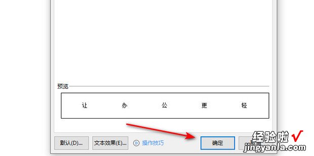 wps怎样调整文字间距，wps怎么调整字符间距