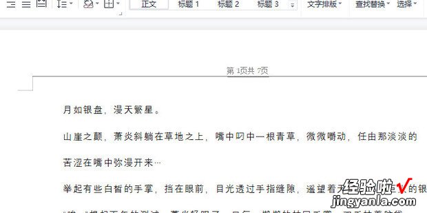 WPS中如何进入大纲模式，wps如何进入修改模式