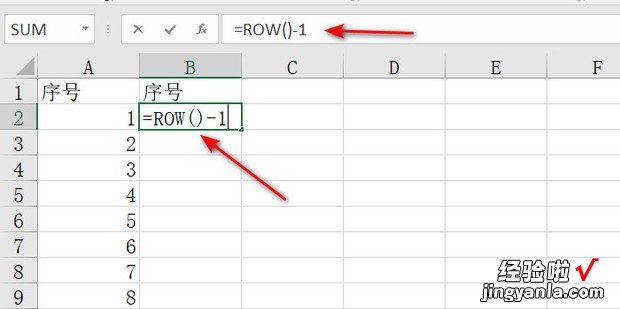如何使Excel表格删除序号后自动更新