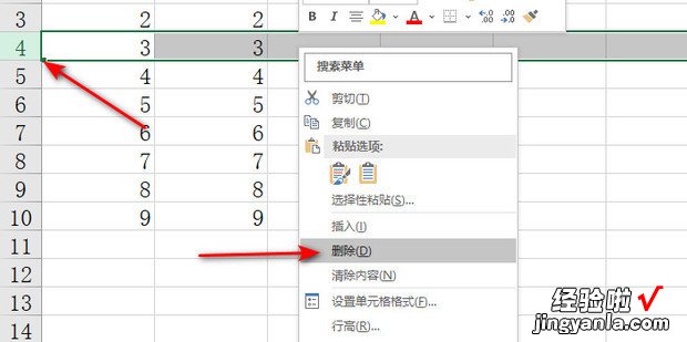 如何使Excel表格删除序号后自动更新
