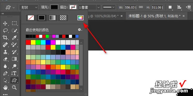 ps自定义形状怎么改颜色，ps自定义形状改颜色的工具不见了怎么办