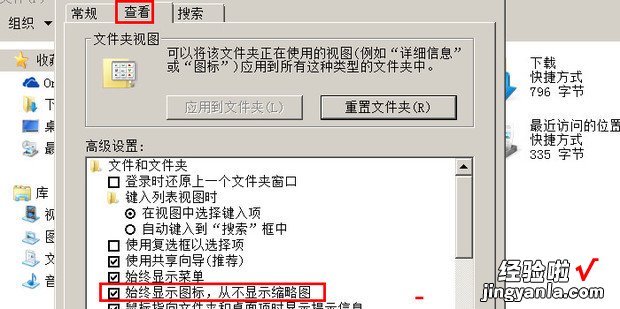 解决Win7系统里ppt图标变成白色的问题