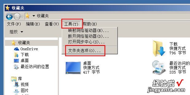 解决Win7系统里ppt图标变成白色的问题