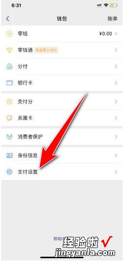 苹果手机微信免密支付怎么取消，苹果手机微信免密支付怎么取消不了