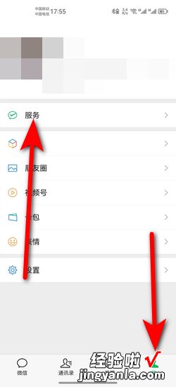 微信身份证过期怎么重新上传，微信身份证过期怎么重新上传照片