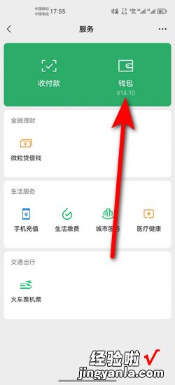 微信身份证过期怎么重新上传，微信身份证过期怎么重新上传照片