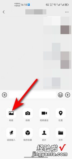 微信怎么发原图，微信怎么发原图照片
