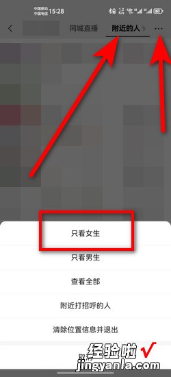 微信怎么搜索附近的女生，微信怎么搜索附近的人