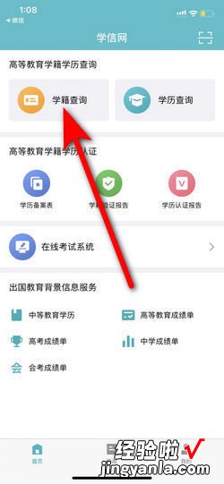 学信网怎么查询大专学历，学信网怎么查大专学历