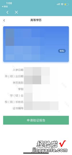 学信网怎么查询大专学历，学信网怎么查大专学历