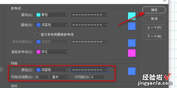 ps怎么制作网格线，ps怎么制作网格线十字