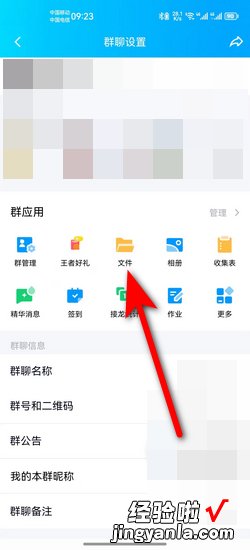 怎么上传文件到qq群文件夹，qq群怎么上传文件