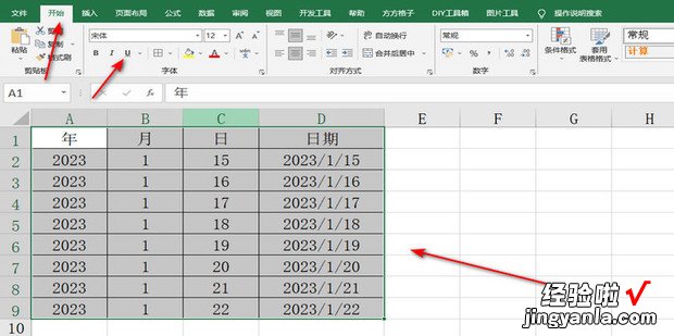 在Excel表格里怎么给数据批量添加下划线，怎么在excel表格里加横线