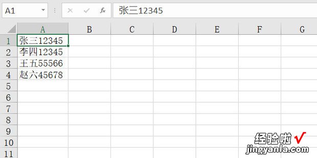 在EXCEL表格中如何减去文字中最后几个字