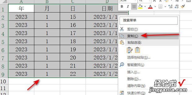 在excel中复制表格如何保持行高列宽不变