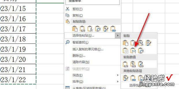 在excel中复制表格如何保持行高列宽不变