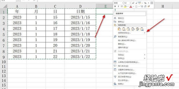 在excel中复制表格如何保持行高列宽不变