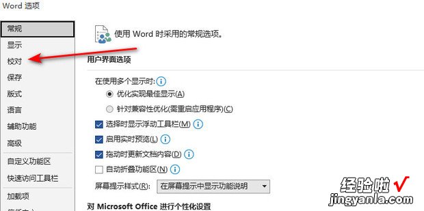 WORD文字下面的曲线怎么去掉，word文字下有颜色怎么去掉