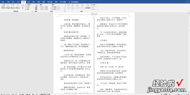 word如何分两栏，word如何分两栏显示