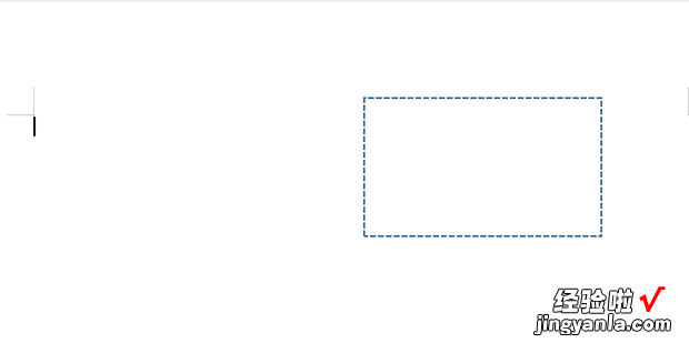 怎么在WPS文档中创建虚线框形状