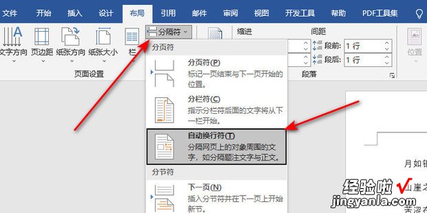 word换行符，word换行符怎么替换